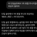 단일슬릿 위상차 질문이여ㅠ 이미지