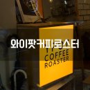 Y pot coffee roaster 이태원 카페 와이팟 커피 로스터 로드뷰가 잘 보이는 예쁜 카페