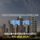 e플러스공인중개사사무소 | 세종시 세종시 종촌동 세종산울이봉주공인중개사사무소 실매물 아파트 매매