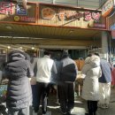 송이닭강정