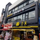 홍대개미은행점 이미지
