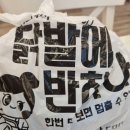 불닭발불삼겹 이미지