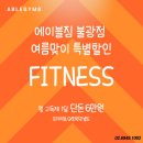 녹번동 48-5 | 녹번동 PT :: 연령대가 높은 회원님들은 어떻게 수업할까?