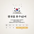 연세고강재활의학과의원 이미지