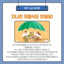 하루소금