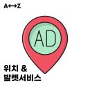 아토즈무브 이미지