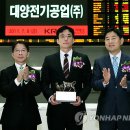 (주)대양전기 이미지