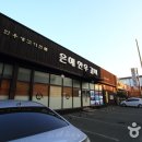 은혜갈비 이미지