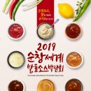 순창발효#10