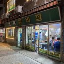 마포갈비1973 | 용산 용문갈비