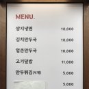 쌈지냉면