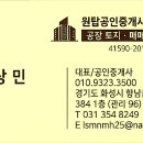 학의천변(한전방향) | 남봉담IC 3km 거리, 신축급 봉담 마하리 공장(창고) 직접 둘러본 임대후기