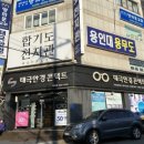 대덕안경원 이미지