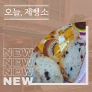 청주 빵집 추천 건강한 빵 맛집 ‘오늘제빵소’ 솔직 방문기