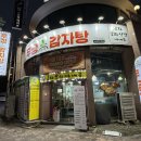 여수여서점 | 여수 시래기감자탕 맛있는 여서동 무청감자탕 여수여서점 추천후기