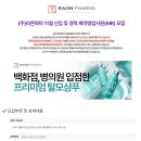 (주)라온파마 이미지