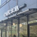 용강초교 | 광양카페 용강리 카페솔라 진짜라떼와 수제 디저트 에 반해버린 재방문 후기