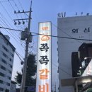 롯데리아 구미형곡점 이미지