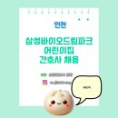 인천삼성어린이집 이미지