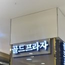 골드프라자 | [갱상도 여자의 결혼준비] 웨딩밴드 맞추기/범일동 골드프라자