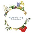세상의모든아침 여의도점