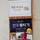 목천생고기 이미지