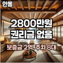 남문모텔 | 경북 안동 남문동 모텔 임대 – 28객실, 월매출 2700만 원, 권리금 無! 지금이 기회