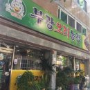 부광오리농장 이미지