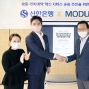 신한전자 이미지