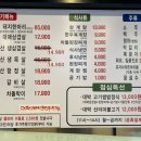 황가네대패삼겹 이미지