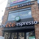 로웰스커피 온양점 | [두정동 카페] 유기농 커피 디에떼 천안두정점 방문후기!!!