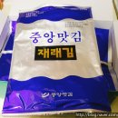 중앙맛김 이미지