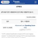 도전 컴퓨터 활용하기 | 5년 만에 다시 마주한 토익스피킹 AL 이상 도전 렛츠고-! w/ 시험 후기