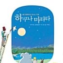 하쿠나마타타 이미지