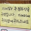 옛골가마솥뼈다귀 이미지