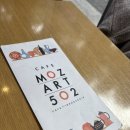 카페 모차르트 502 | [모짜르트 502] 예술의전당 테라스 분위기 맛집, 남부터미널 맛집, 메뉴판, 예당맛집