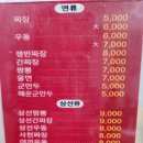 소문난손짜장 이미지