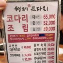 형제코다리 이미지