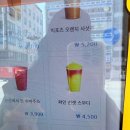 컴포즈 파인 선셋 스무디 가격 후기