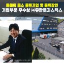 (주)유한로지스틱스 - 이천시 부발읍 | (주)유한로지스틱스