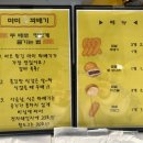 마미찹쌀꽈배기자여점
