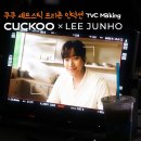 241029 쿠쿠 세프스틱 인덕션 TVCF 메이킹X LEEJUNHO 이미지