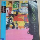 지은이농장 이미지