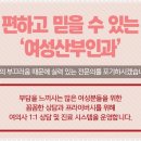 경산산부인과 이미지