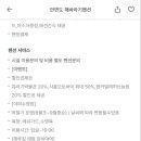 해바라기애견펜션