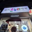 분당비타민약국 이미지