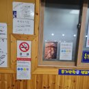 설악산장 이미지