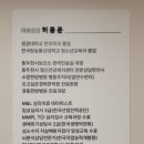 안전기지한의원 이미지