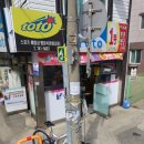 행운복권방(감포)