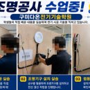 다온전기기술학원
